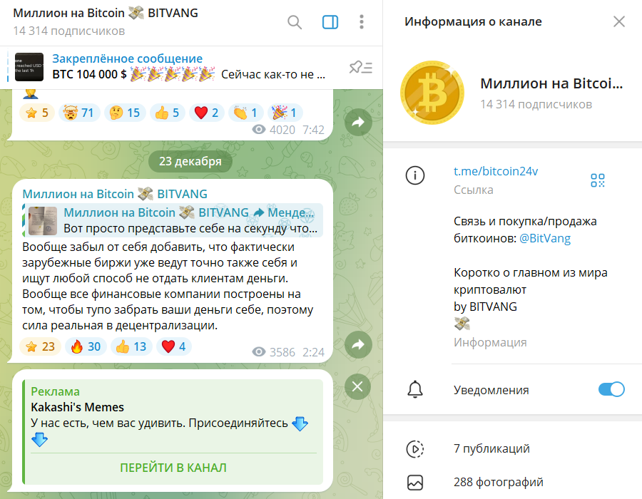 битванг