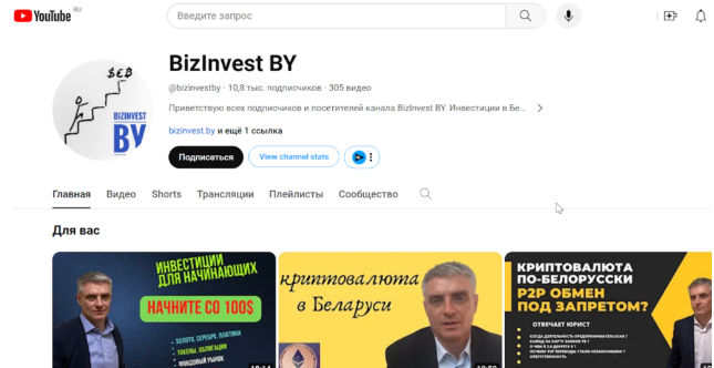 Бизинвест