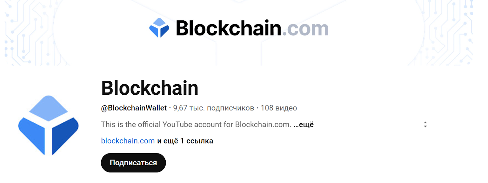 blockchain support отзывы