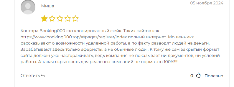 booking 000 top