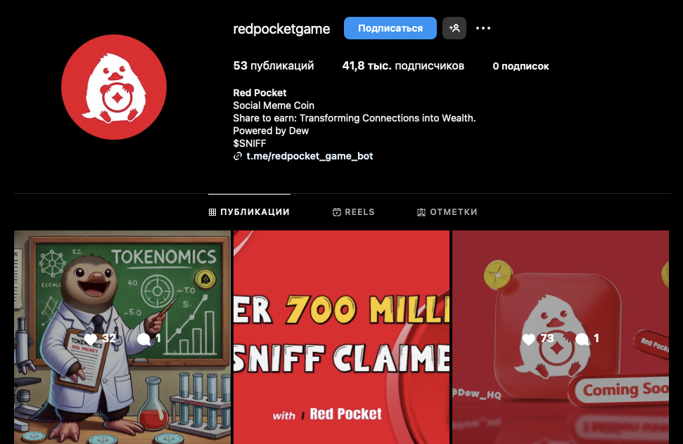 бот redpocket game bot