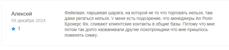 брокер arbfx arb fx отзывы