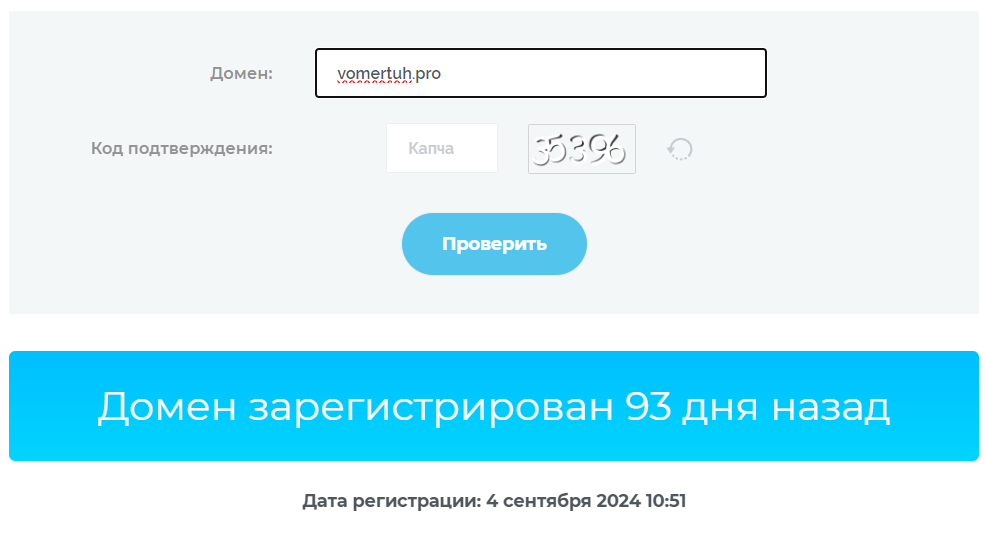 брокер vomertuh