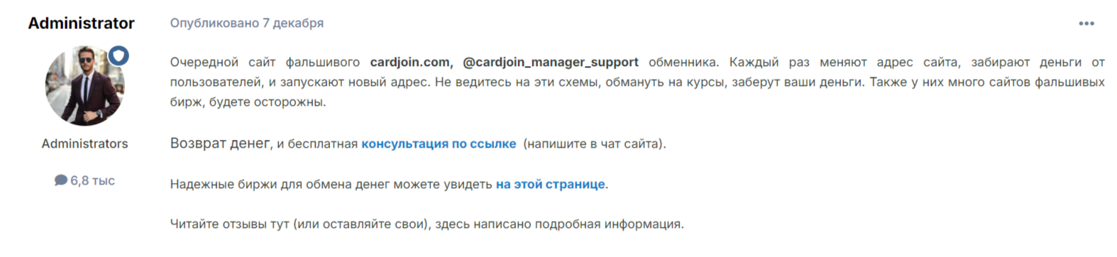 cardjoin com отзывы