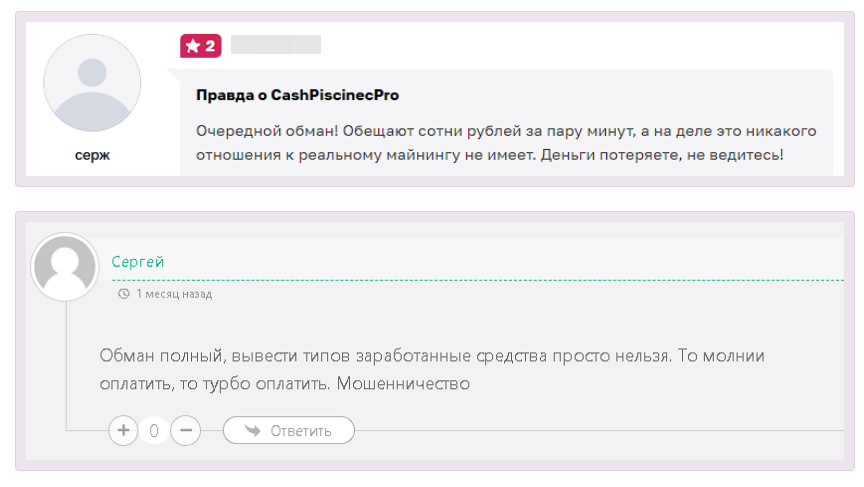 cash piscinec pro заработок отзывы