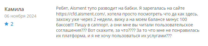 cfd aisment com отзывы
