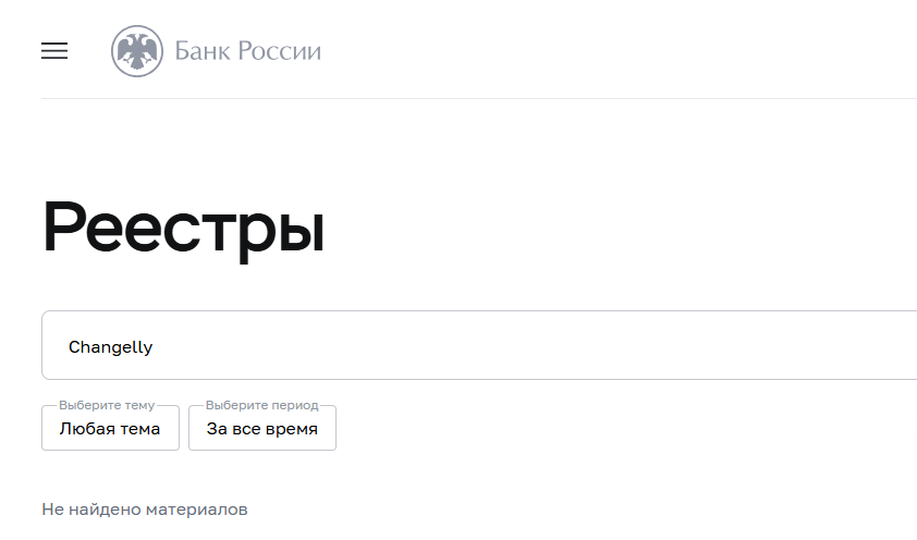 changelly биржа не возвращает средства при обмене changelly биржа не возвращает средства при обмене