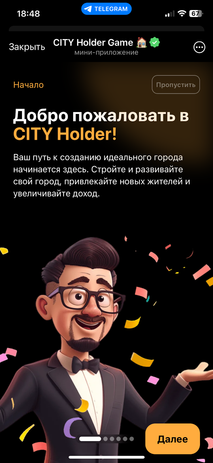 city holder game обзор