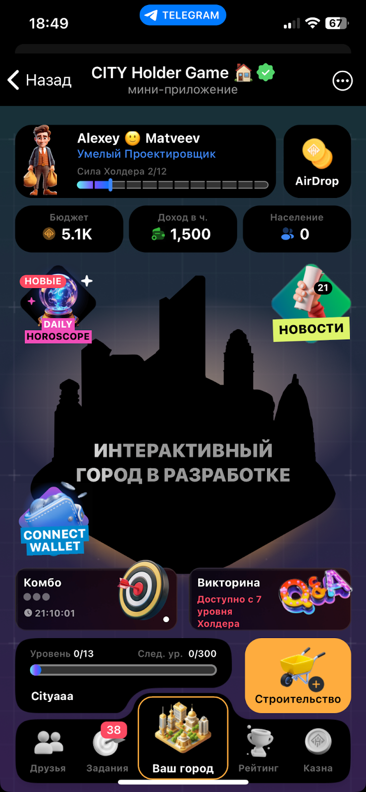 city holder как играть