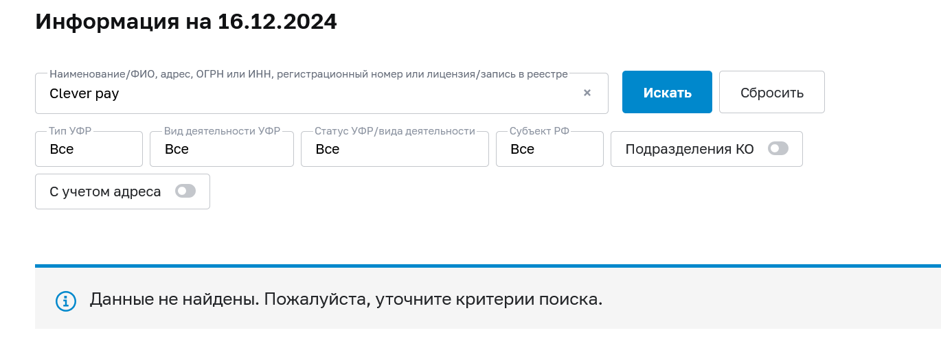 clever pay отзывы