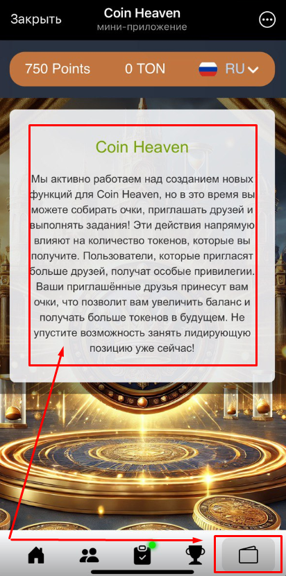 coin heaven скам или нет