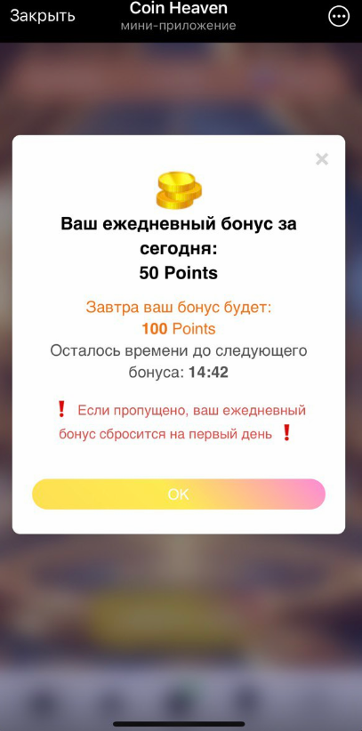 coin heaven в телеграмме что это