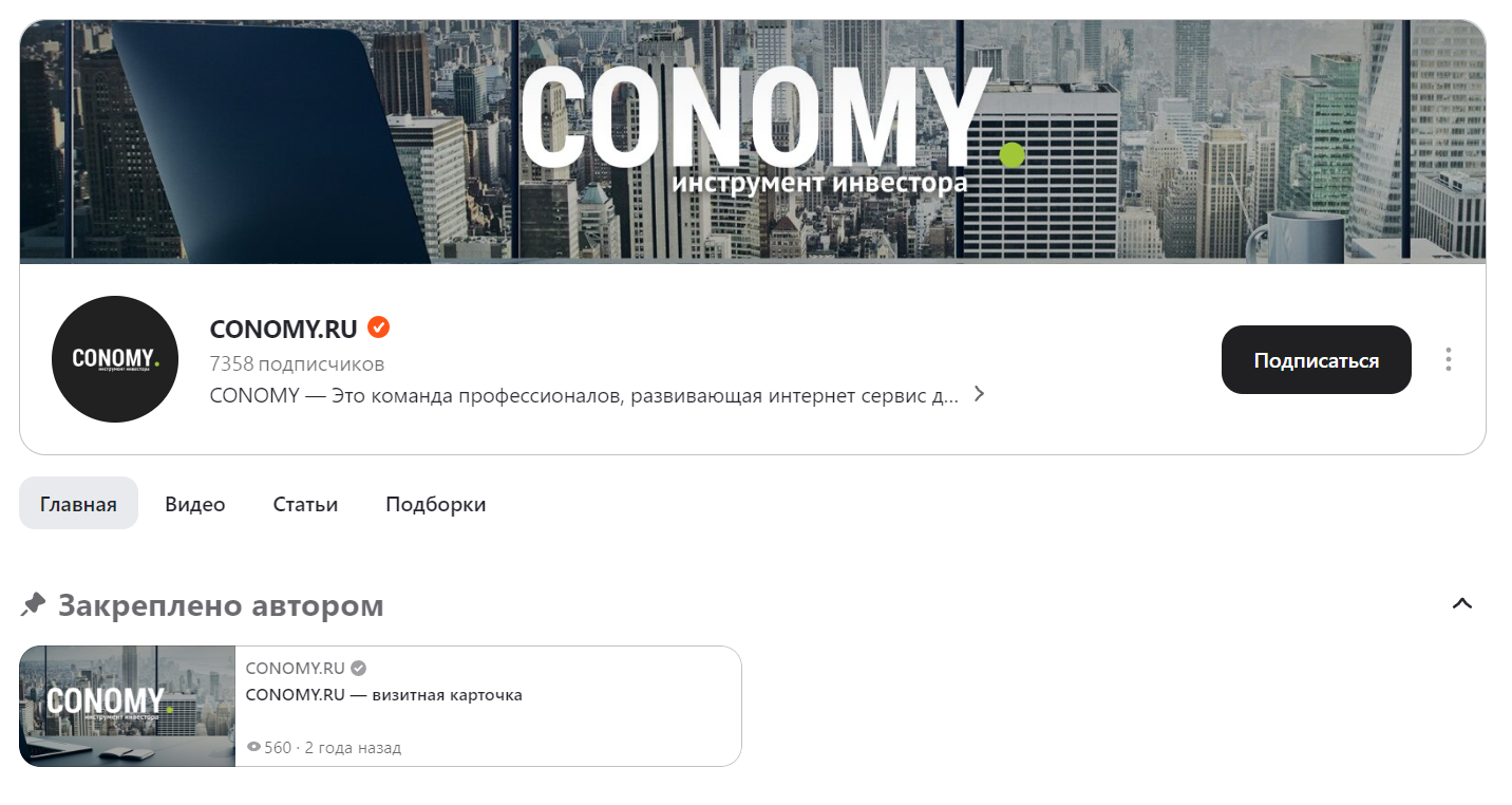 conomy invest