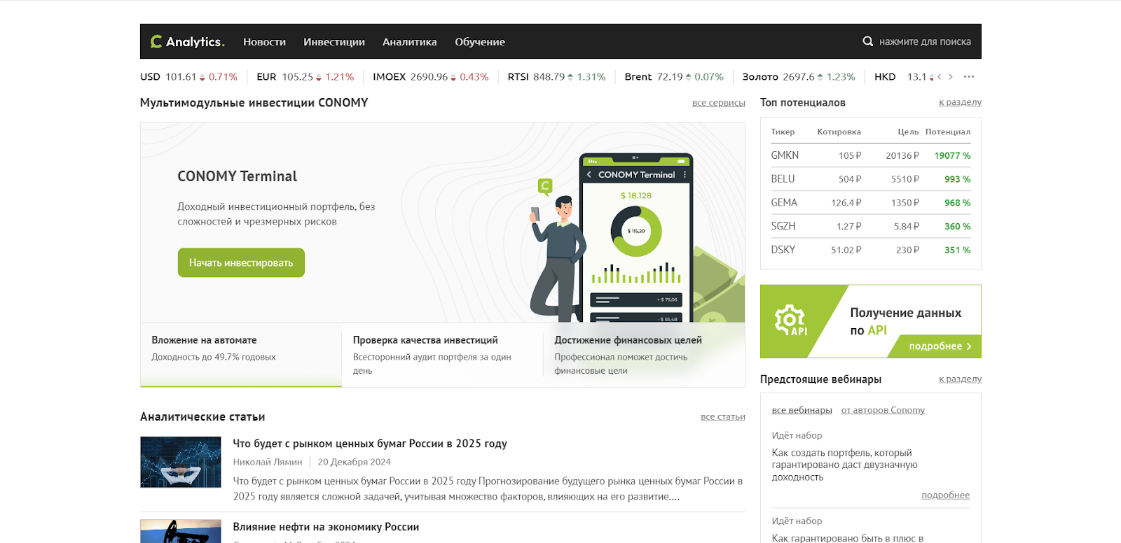 conomy ru