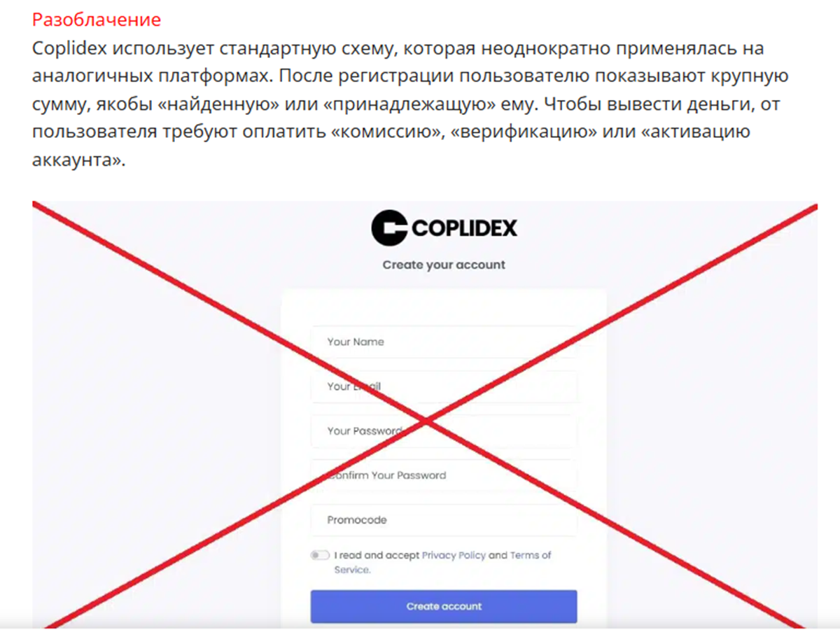 coplidex com как вывести деньги