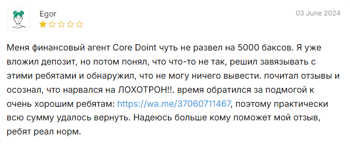 core doint co