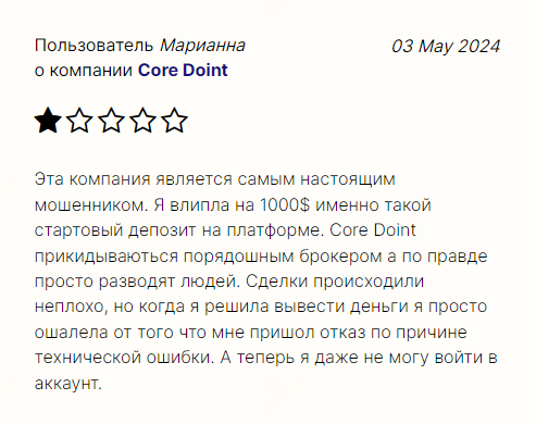 core doint co отзывы