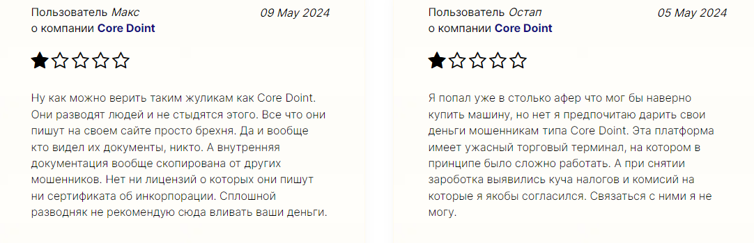 core doint come платформа