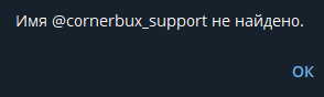 cornerbux com отзывы