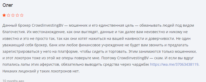 crowd investingbv nl отзывы