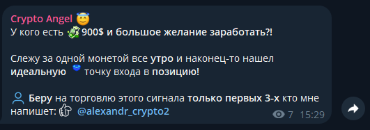 crypto angel vip