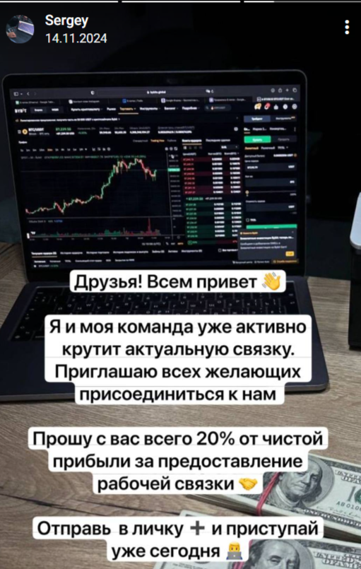 Crypto Arbitrage Sergey