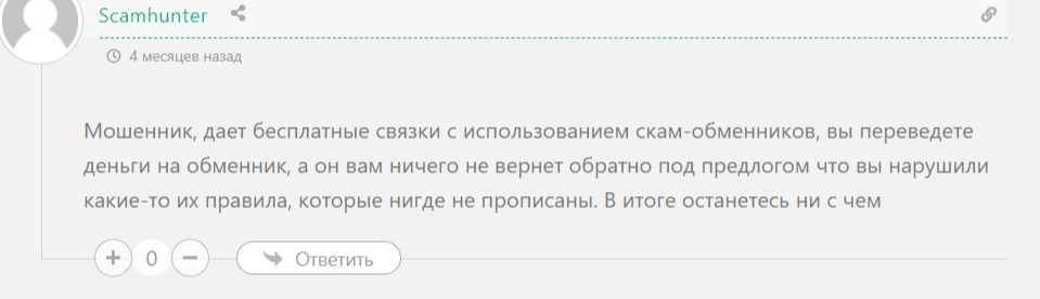 Crypto Arbitrage Sergey