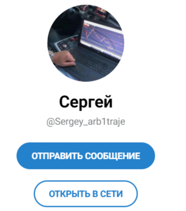 Crypto Arbitrage Sergey
