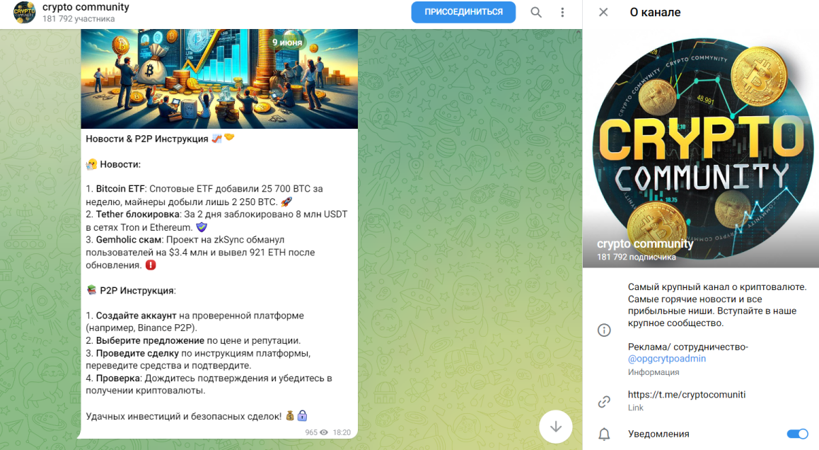 crypto community telegram