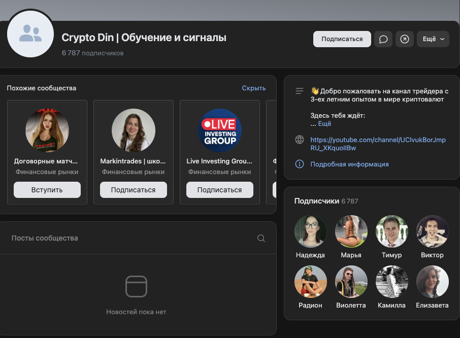 Crypto Din Криптовалюта И Трейдинг