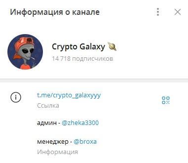 Crypto Galaxy