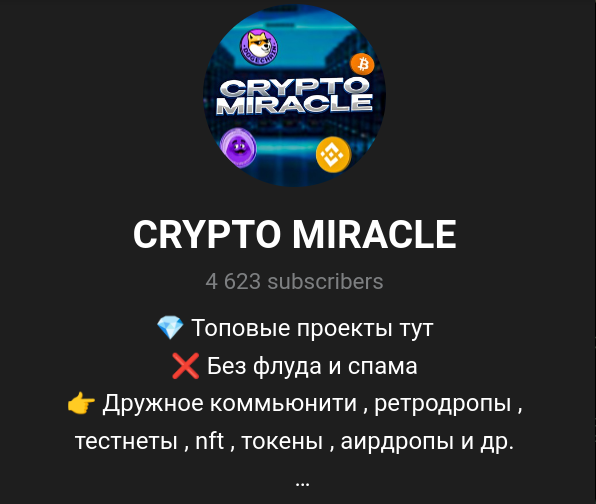 crypto miracle разоблачение