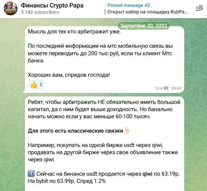 crypto papa crypto papa
