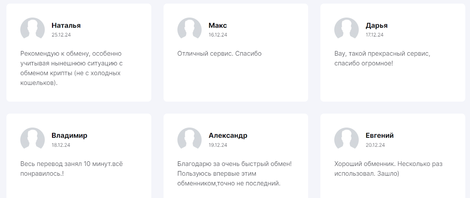 crypto port обменник