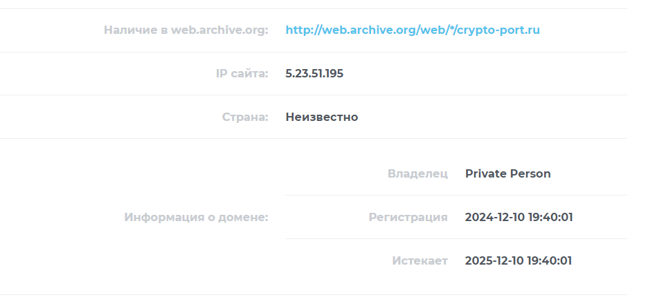 crypto port ru отзывы