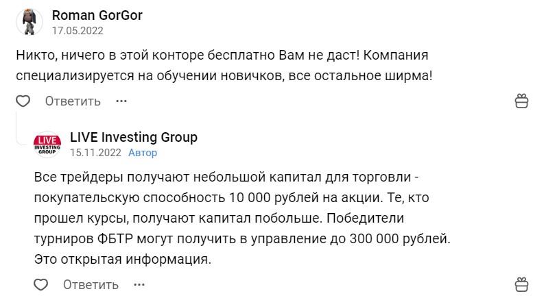 crypto прорыв отзыв сергей