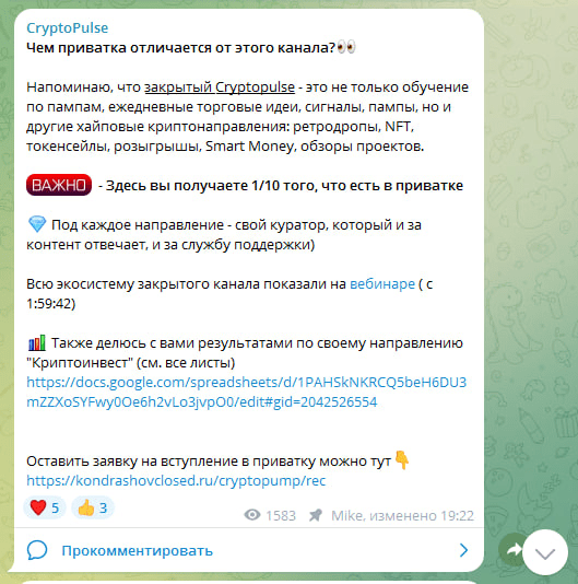 Crypto Pulse отзывы