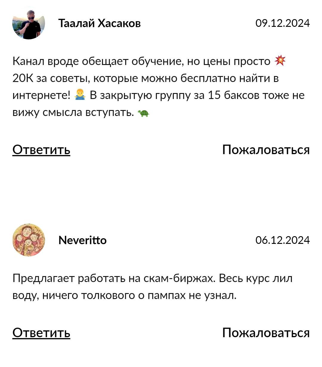 Crypto Pulse скам