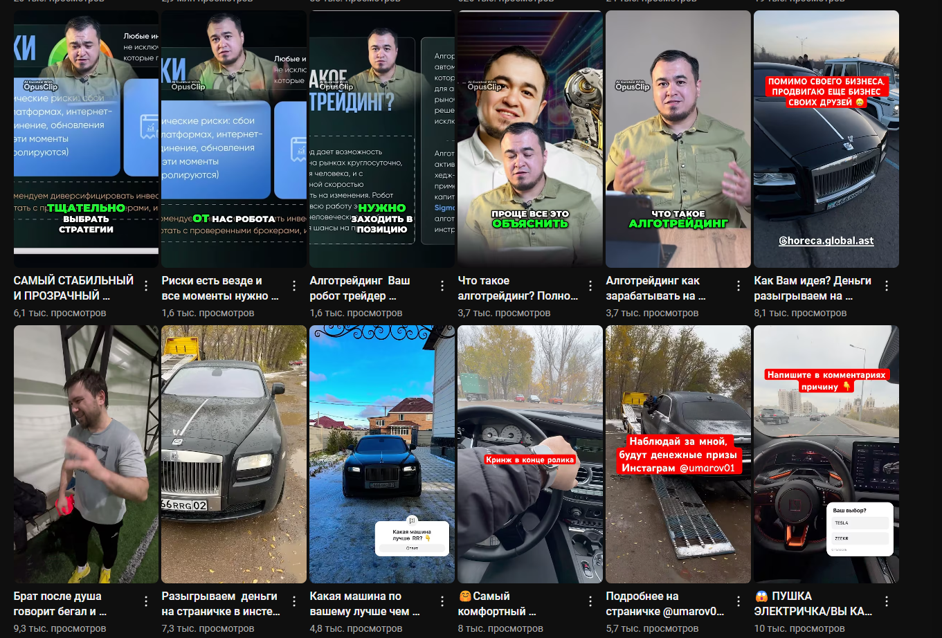 crypto umarov01