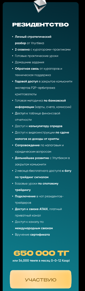 crypto umarov01