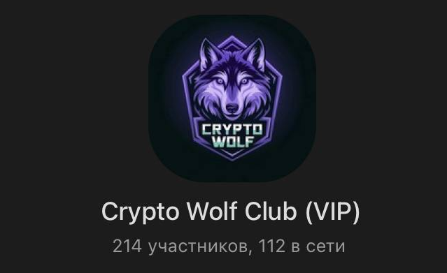 Crypto Wolf Club