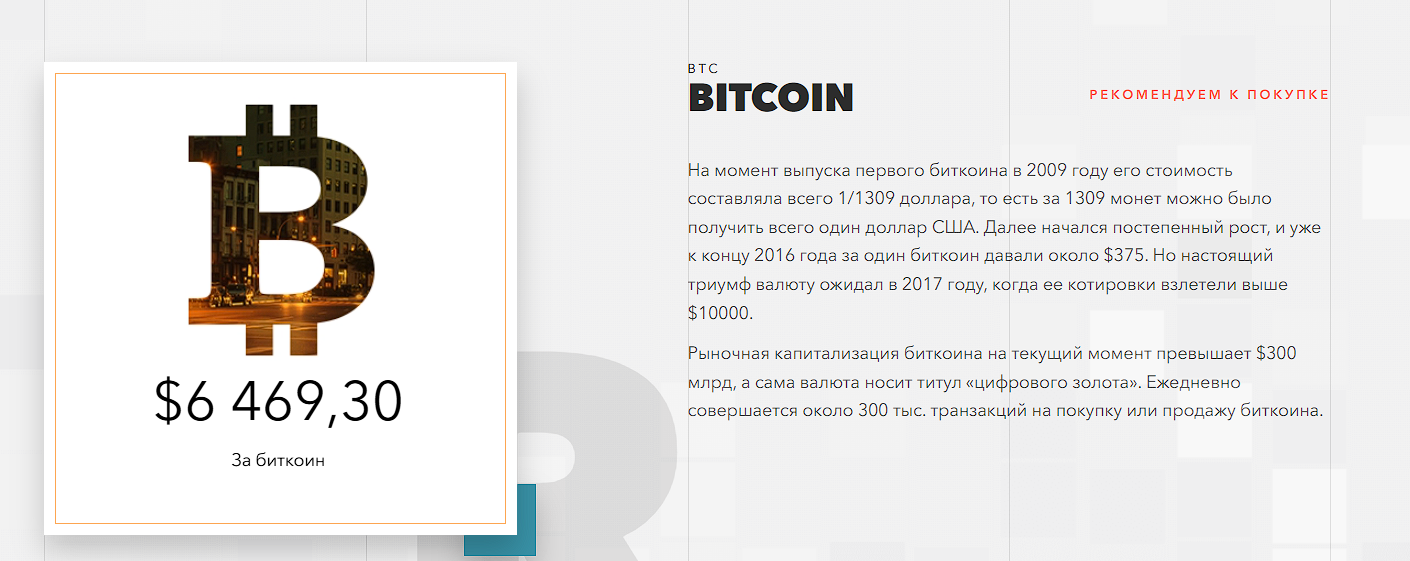 cryptobroker pro