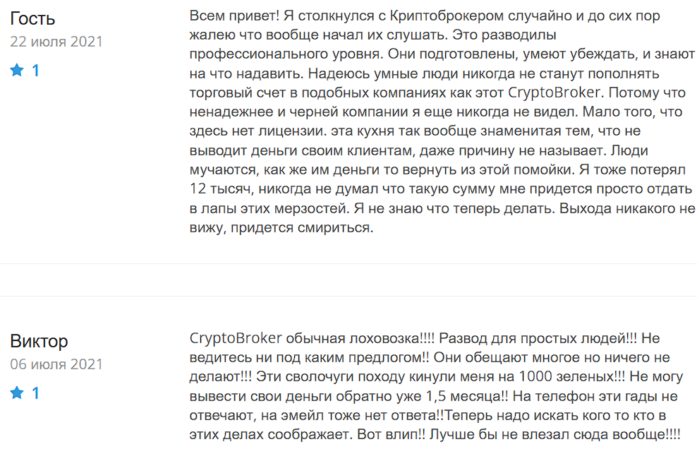 cryptobrokers