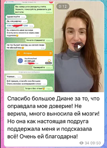 cryptodianx отзывы