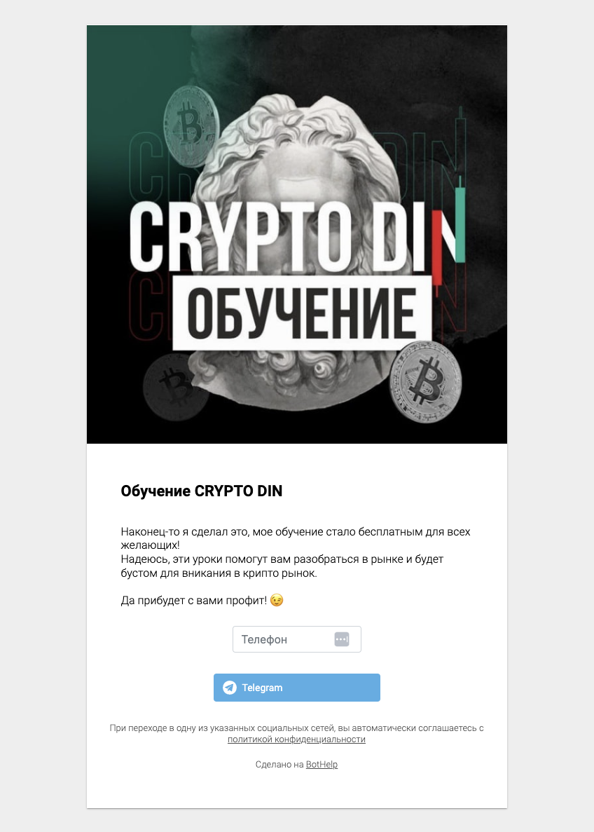 Cryptodin7730