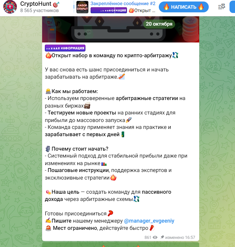 cryptohunt телеграмм