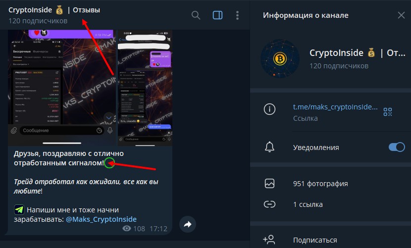 cryptoinside отзывы