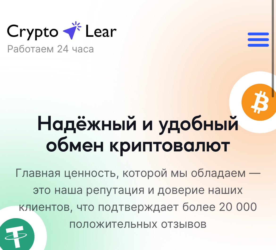 cryptolear com отзывы