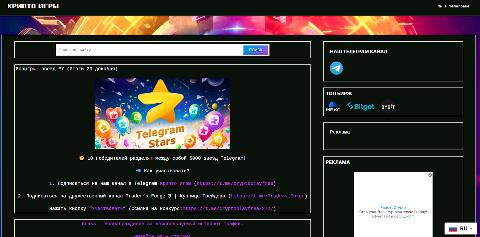 cryptoplayfree com