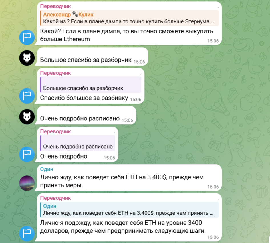 Cryptos Nwo
